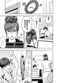 [Tatsunami Youtoku] Gal Ane Shachou to Harem Office ~SEX wa Gyoumu ni Fukumimasu ka?~ Ch. 1-4 [Chinese] [叔叔不行了漢化] [Digital]