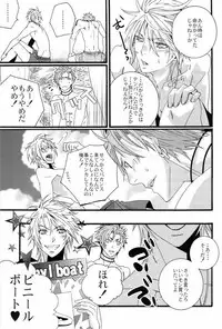 (C78) [LAZY CHILD (Shiina Akino)] Vacations wa Hajimemashita. - The vacation was started. (Lucky Dog 1)
