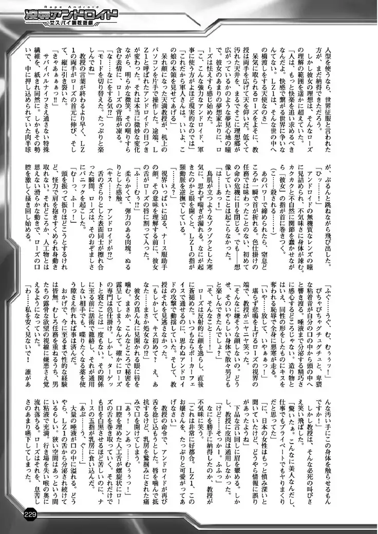2D Dream Magazine 2017-06 Vol.94