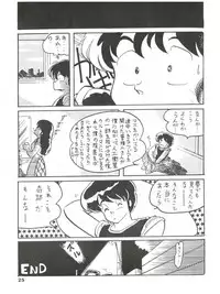 [MIRAGE (Various)] Kamoku no Utage (Maison Ikkoku)