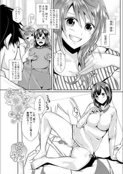 Hamesugi! Gakuen Seikatsu