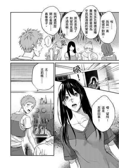 Shusendo Kishi ga Ore o Nakaseyou to Shiteimasu | 守財奴騎士對惹我哭感到樂在其中 Ch. 1-11