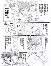 (C90) [Nandemoii (Yakisoba Ohmori)] Ichimonji Takeru-chan no Yuuutsu 2 + Nikopachi (Boku Girl) [Chinese] [黑夜汉化组]