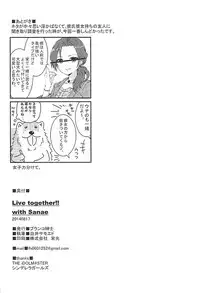 (C86) [Buranko Shinshi (Shirai Samoedo)] Live together!! with Sanae (THE IDOLM@STER CINDERELLA GIRLS)