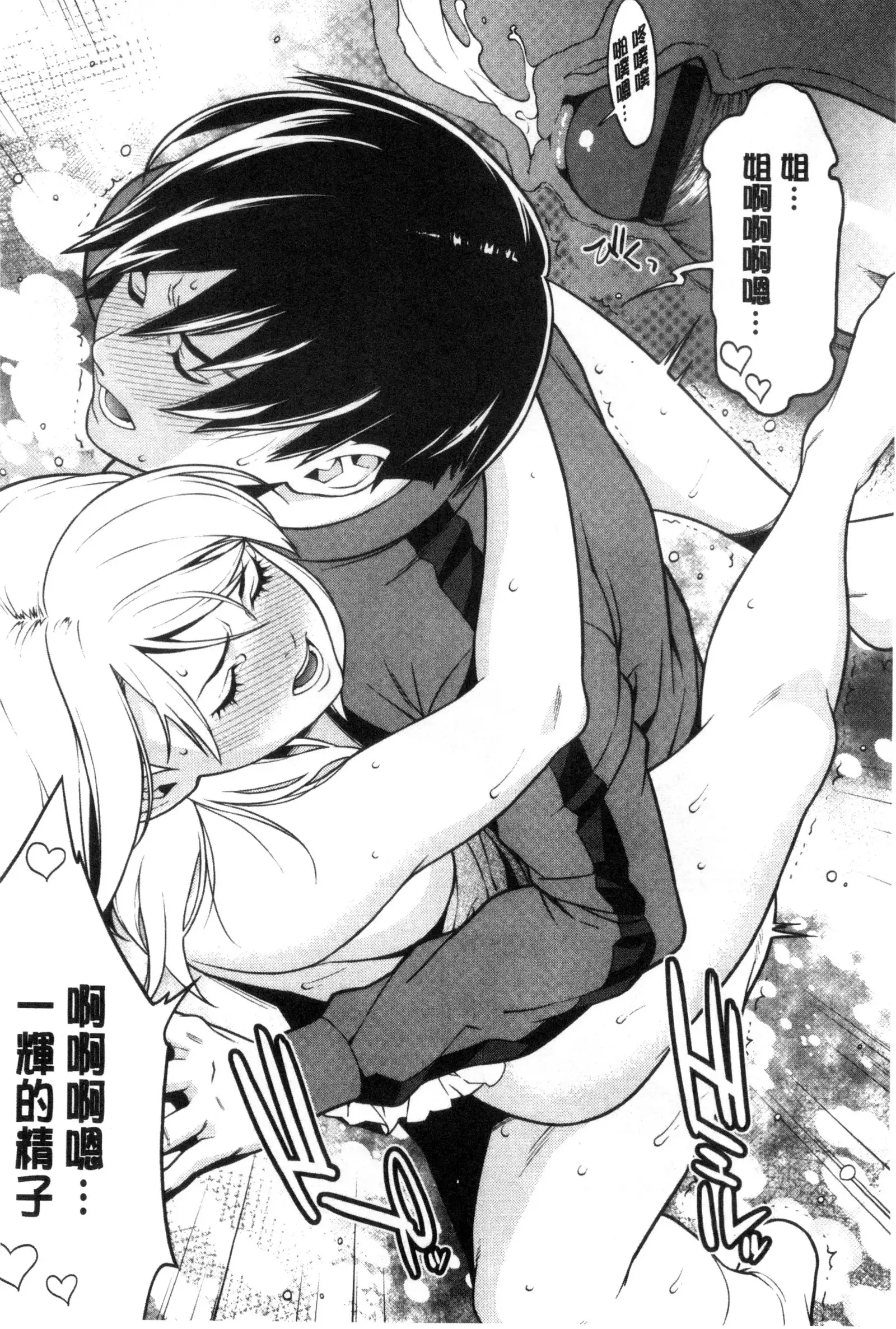 Ao no Yokubou