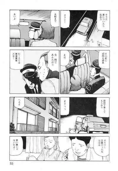 Ana, Moji, Ketsueki Nado Ga Arawareru Manga