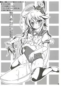 (C84) [a.la.mode (Kagura Takeshi)] SHANA//STYLE:AQUA (Shakugan no Shana)