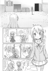 (C95) [Netekuras (Lolisin)] Moshikashite, Chino-chan Onesho Shichatta no?? 1x2x (Gochuumon wa Usagi desu ka?)