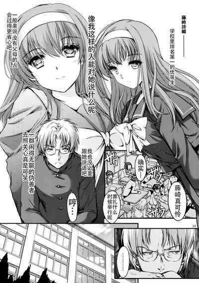 (C92) [HIGH RISK REVOLUTION (Aizawa Hiroshi)] Shiori Dai-Nijuuyon-Shou Ituwari no Hate - Shiori Volume 24 The End of False Relationship (Tokimeki Memorial) [Chinese] [不想出名的咸鱼个人机翻]