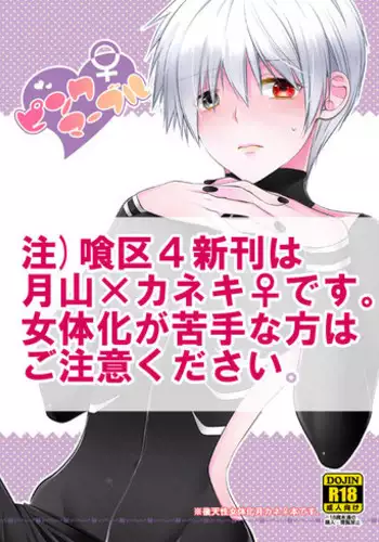 (Kansai! Kemoket) [Mayoineko (Various)] Jaku Niku Goukan (TOKYO JUNGLE) [English] =Mr.MPD=