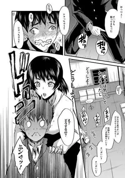 Kobi Juku Onna No In Koku