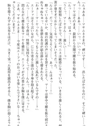 図書室の嫁はプリンセス