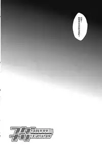 (C86) [Koneko Gumi (Poron)] Futari Ha ♥ ♥ ♥ ni Narimashita ♥ (Super Danganronpa 2) [Chinese] [CE家族社]