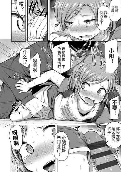 [Hayake] Nani Suru no!? Onii-chan!! | 欧尼酱!?你在干什么!! + 附赠DLsite限定特典 [Chinese] [Digital]