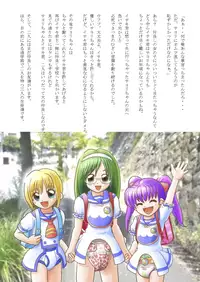 [BabyLook.net (Sin)] Omutsu na △ Gakkou - Sei Marine Gakuen <Zenpen> - Haru to Natsu no Kiroku