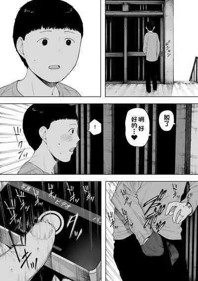 Aisai, Doui no Ue, Netorare 6