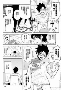 (COMIC1☆7) [Kabuttari Kaburanakattari (Seihoukei)] Otokonoko DOOR -Kimatsu Shiken no Benkyou ga Hakadotta no wa, Totsuzen Kabe kara Arawareta Otokonoko no Okage!- [Chinese] [瑞树汉化组]