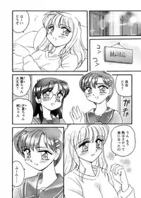 [Amagi Kei] Otome Chinpo