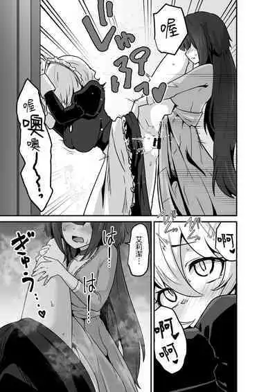 Ii kara Watashi o Dakinasai!! | 廢話少說快來抱緊我吧!!