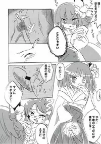 ラストシーン 東方Project