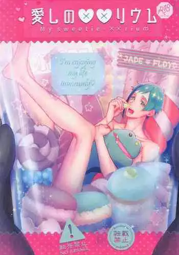 [Higenamuchi] Twins Twist (COMIC Kairakuten 2015-04) [Chinese] [好野蚵個人漢化]