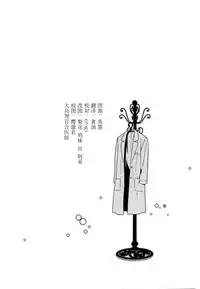 (C86) [Sweet Pea (Ooshima Tomo)] Sakashima no Taiyou ni Sasageru Ai no Uta | 献给倒阳的爱之诗 (Love Live!) [Chinese] [大岛智百合医院]
