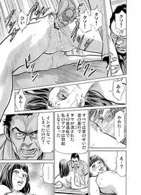 [Hazuki Kaoru] Gikei ni Yobai o Sareta Watashi wa Ikudotonaku Zecchou o Kurikaeshita 1-14