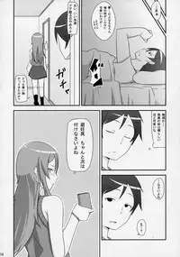 [Neko no Shoushugen (Minamikunimusu)] Ore no Imouto ga Konnani Chouhatsuteki na Wakega nai (Ore no Imouto ga Konna ni Kawaii Wake ga Nai) (JP)