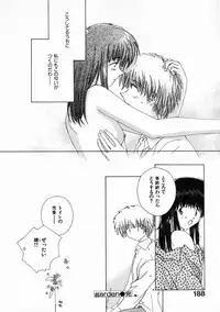 [Natsumikan] Toumei na Tori