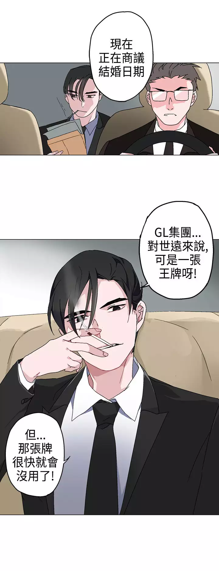 中文韩漫 灰姑娘的哥哥們 Ch.01-10