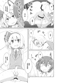 (C89) [Sorabatake (D@i)] Touhou Youchuutan (Touhou Project) [Chinese] [瑞树汉化组]