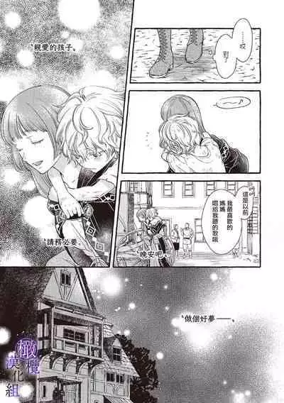 [Sekimori Kurein] Yandere Mahoutsukai wa Sekizou no Otome shika Aisenai Majo wa Manadeshi no Atsui Kuchizuke de Tokeru Ch. 1-7｜病娇魔法使只爱石像少女 融化在爱徒热烈亲吻中的魔女~01-07[Chinese] [橄榄汉化组]