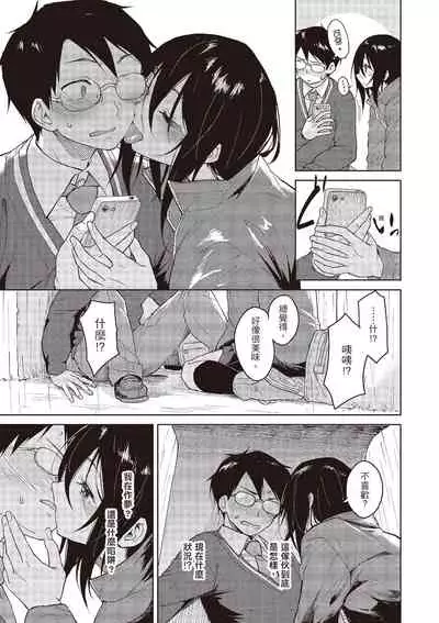 [Pennel] Houkago wa Bouken no Jikan - Time for libido after school | 放學後是冒險的時間 [Chinese] [Digital]