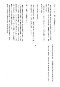 (Daikyuushuu Touhousai 9) [Mousou zoku no Soukutsu (Akasode)] Kazami Yuuka to Issunboushi (Touhou Project)