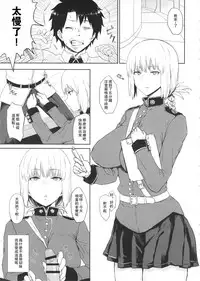 (C92) [Gomuhachi (Gomu)] Reiju de Joushiki Henkan Shichau Hon (Fate/Grand Order) [Chinese] [瓜皮汉化]