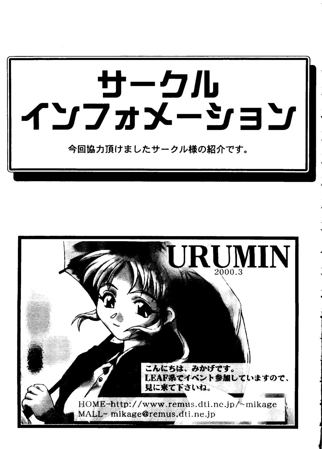 Girl's Parade 2000 6