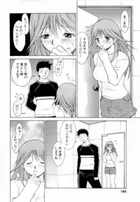 [Nagase Rurio] Erotica Hearts