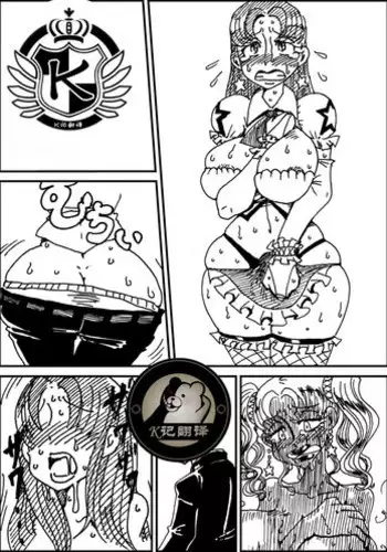 [Tenjiku Rounin] Emu e no kumotsu | 穢夢的供品 [Chinese]