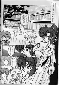 (CR17) [Oosaka Gundan (Various)] SAILOR MOON S MIWAKU (Bishoujo Senshi Sailor Moon)