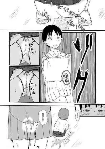 Hitori ja Nai | 不是一个人
