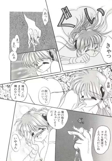 Bishoujo Doujinshi Anthology 17