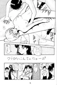 (C62) [Tsurikichi Doumei (Umedama Nabu)] Umedamangashuu 8 (Various)