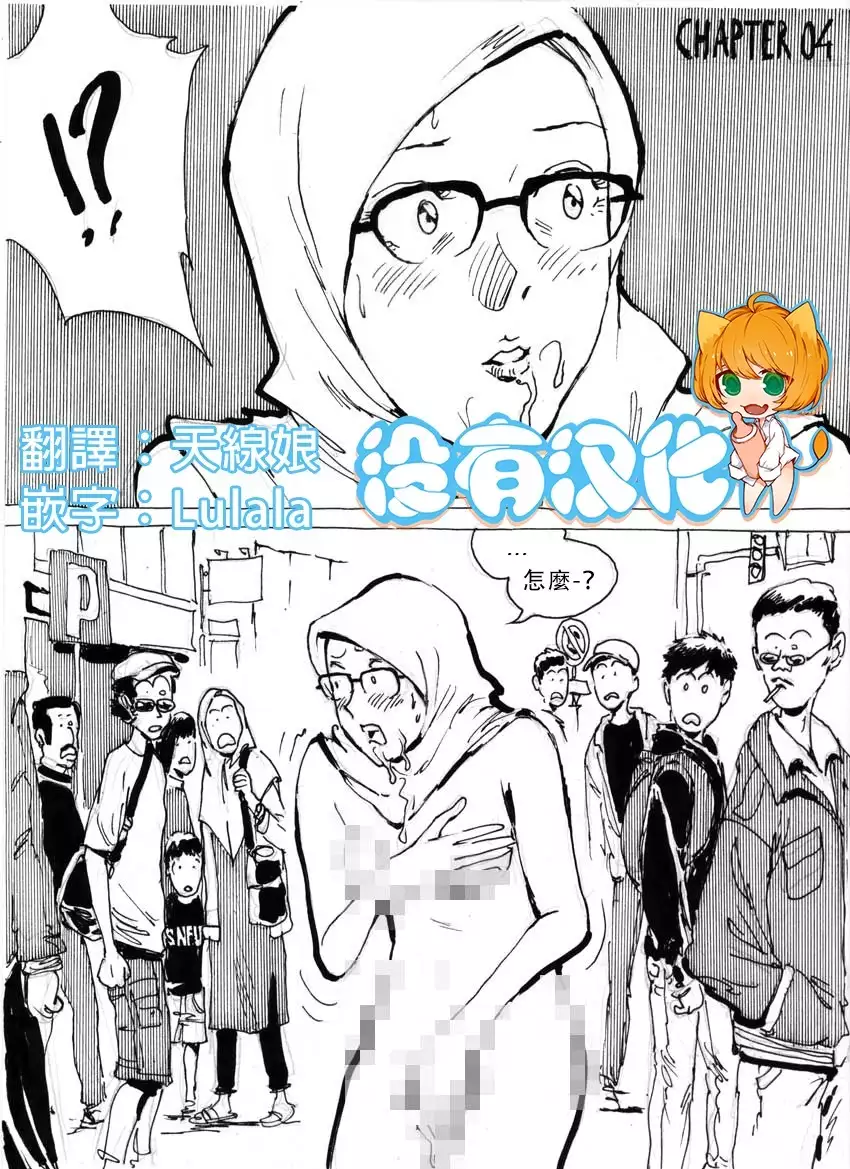 My Wife's Gangrape Fantasy Chapter 1-7