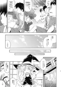 (Reitaisai 8) [Houenken (Inase Shinya)] Fushigi no Mori no Sanae-san (Touhou Project)