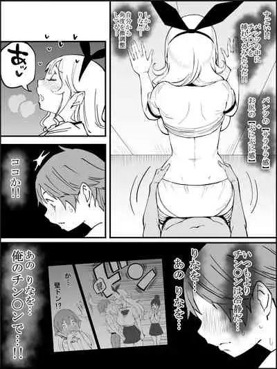僕にHセフレができた理由 2