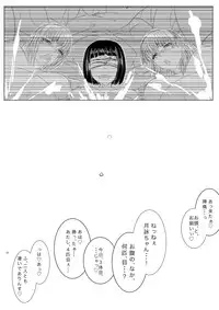 [Vane Person (gio)] Tsukuyo ga Shokushu Hana ni Naburareru! (Gintama)