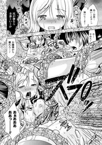 [Anthology] 2D Comic Magazine Onna Kishi Naedokoka Keikaku Vol. 1 [Digital]