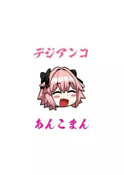 [Digianko (Ankoman)] Saoyaku Astolfo ga Onna Eirei to Ecchi Shimakuru Hon 2 | Saoyaku Astolfo Having Sex With Female Heroic Spirits 2 (Fate/Grand Order) [English] {Doujins.com} [Digital]