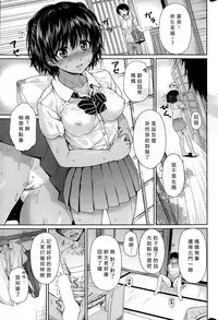 [Chobipero] Natsu no Karada (COMIC Kairakuten 2015-01) [Chinese] [暴怒哥個人漢化]