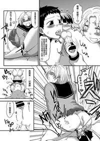 [Herohero Hospital (Herohero Tom, Isaki)] Class Me! [Chinese] [沒有漢化] [Digital]